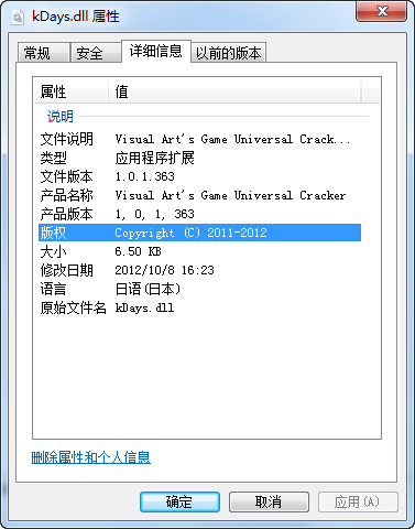 [kdays.dll 官方兼容版 Windows XP/7/10]