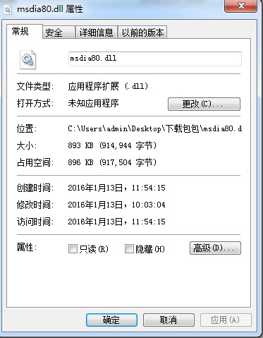 msdia80.dll 官方版與兼容版