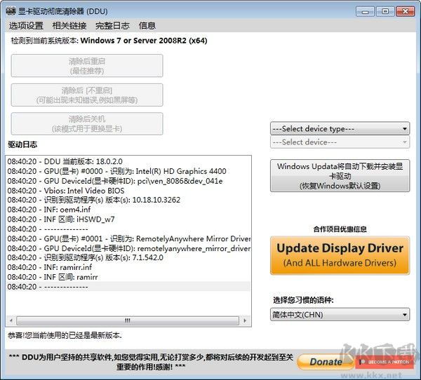 Display Driver Uninstaller (DDU) v18.0.5.0 官方發(fā)布版