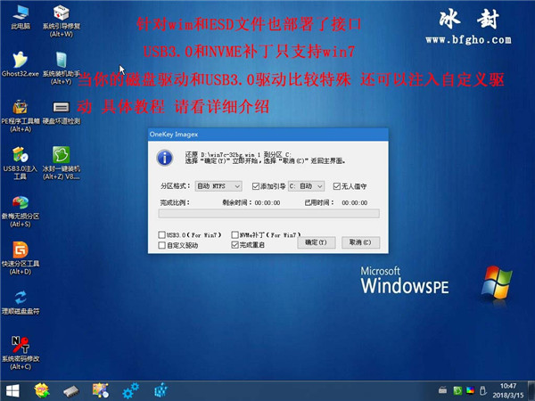冰封U盤啟動(dòng) V16.0 清爽版