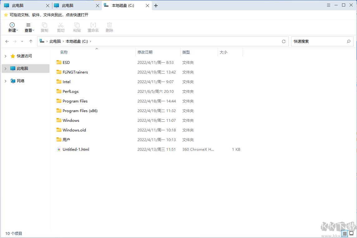 360文件夾 v1.0.0.1001 官方版