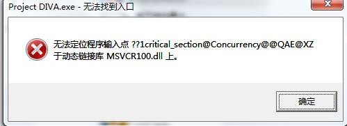 MSVCR100.DLL丟失修復(fù)工具