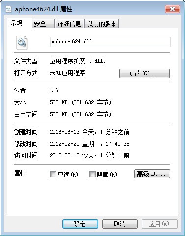 aphone4624.dll 官方版下載