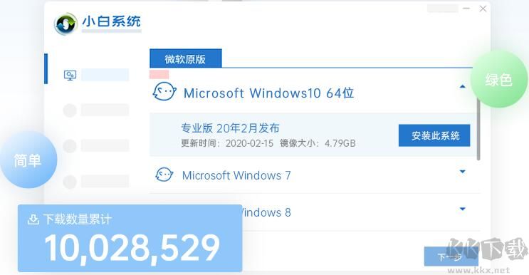 小白一鍵重裝系統(tǒng) 2022 官方版