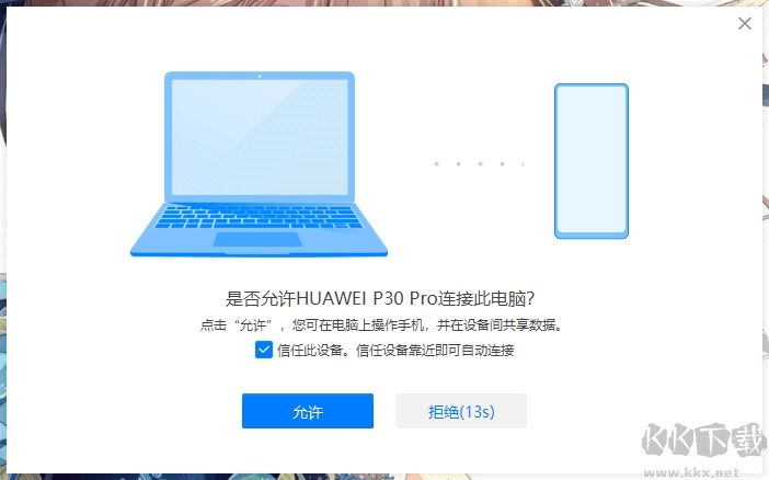 華為電腦管家(PCManager) v12.0.1.26 破解版本
