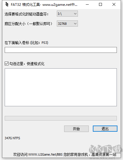 U盤(pán) FAT32 格式化工具