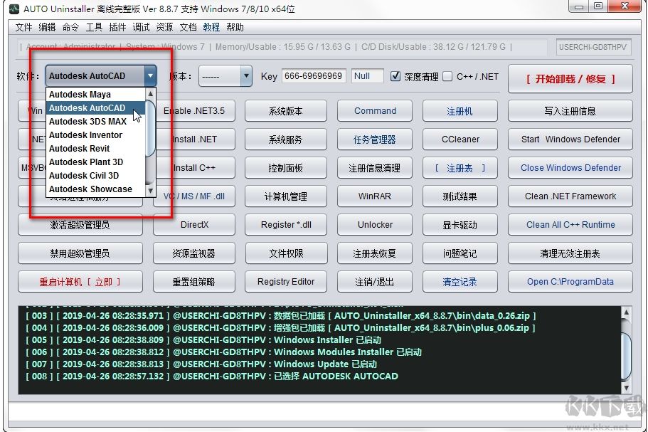 AUTO Uninstaller (Autodesk 卸載工具) v9.1.39 精簡版破解版