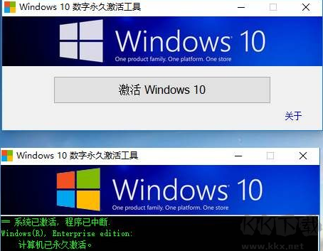 Win10/11永久激活工具 v1.4.7 中文版