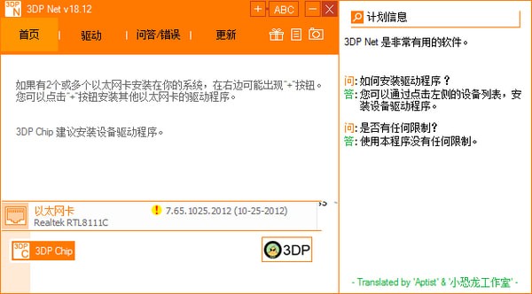 通用網(wǎng)卡驅(qū)動(dòng) v21.03 兼容版
