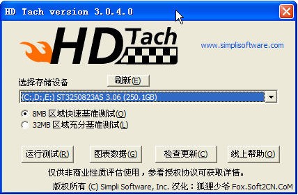 HD Tach硬盤性能測試工具 v3.0.6 中文版免費(fèi)版