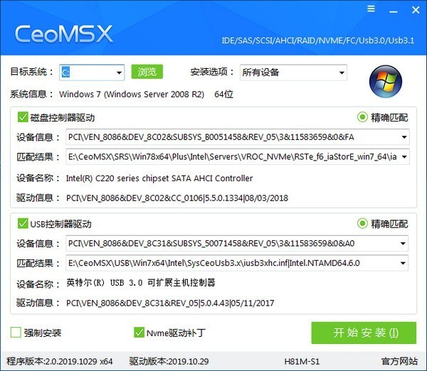 CeoMSX v4.0.2021.0716 最新版驅動導入工具