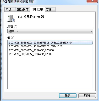PCI簡(jiǎn)易通訊控制器驅(qū)動(dòng) 2022版官方更新