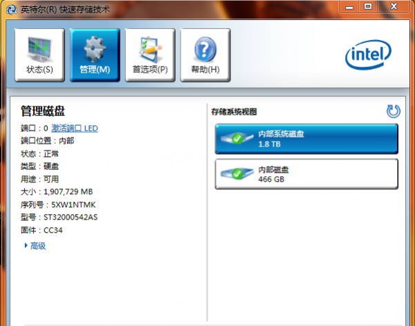 英特爾?快速存儲技術(shù) v14.0.0.1143 官方版
