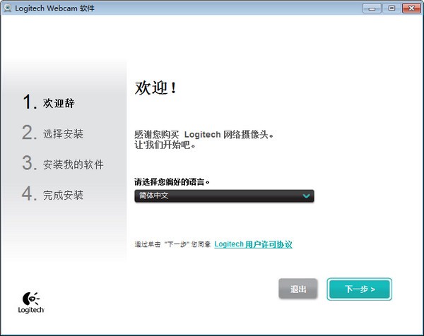 羅技C920驅(qū)動(dòng)程序 v2.19.0.11 官方版