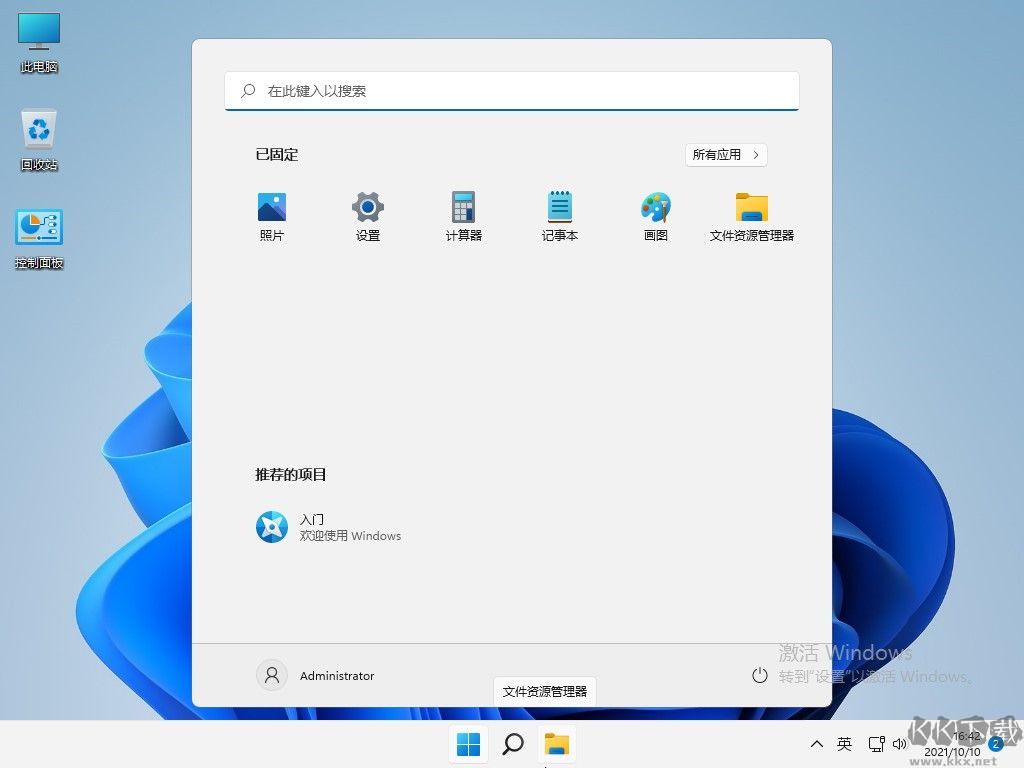 Win11正式版ISO鏡像 v2022.3