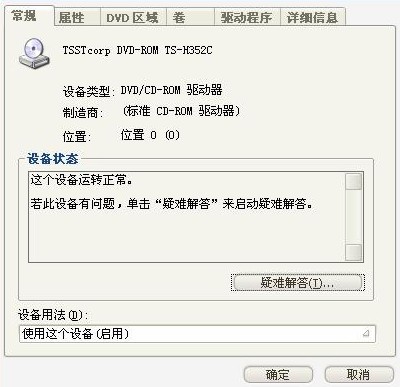 全能DVD驅(qū)動(dòng)器 兼容版