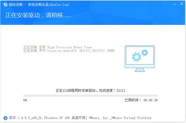 DrvCeo萬(wàn)能網(wǎng)卡版 2021.11 綠色版