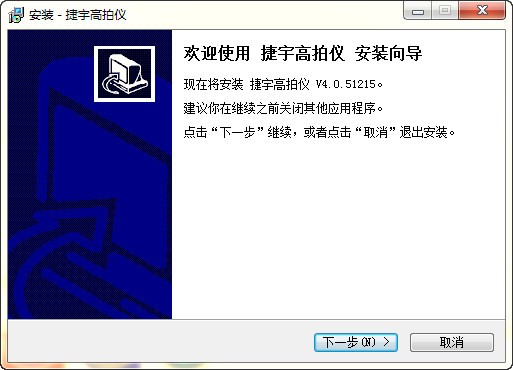 捷宇科技高拍儀驅(qū)動程序 v5.3.6 官方版