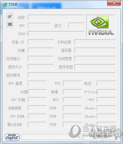 NVIDIA Inspector v1.9.7.8 官方中文版 超頻工具