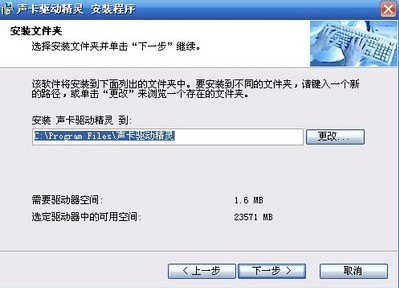 聲卡驅動精靈 9.0.803.1072 官方版