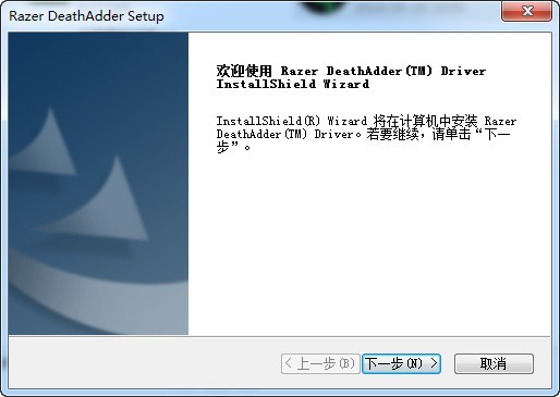 煉獄蝰蛇3.5G 3500DPI 云驅(qū)動(dòng) v2.0 穩(wěn)定版