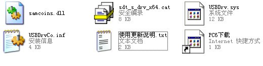 新中新電子身份證閱讀器二代驅(qū)動(dòng)