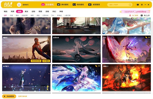 元?dú)庾烂姹诩?v9.8 最新官方版