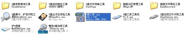 U盤工具整合包 最新版