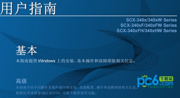三星SCX-3401打印機(jī)驅(qū)動程序 v2.0 官方版