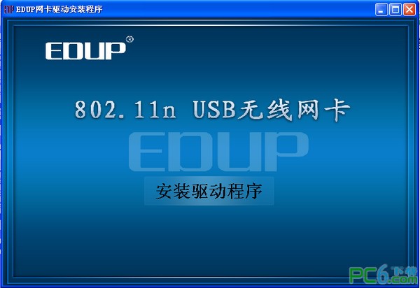 EDUP 802.11n USB無(wú)線(xiàn)網(wǎng)卡驅(qū)動(dòng)程序