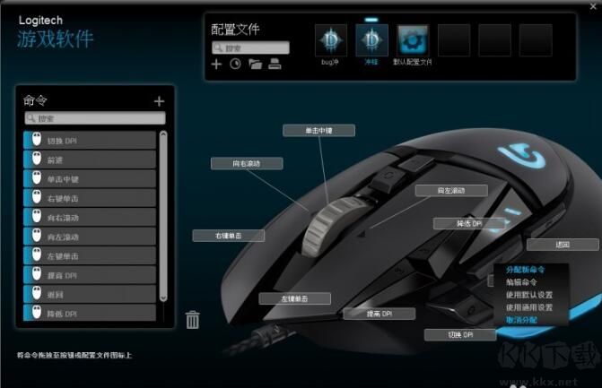 羅技G102鼠標驅(qū)動 v9.2.0.65 官方版