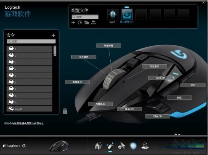 羅技G502鼠標驅(qū)動最新版本 v2022