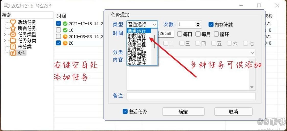 On Timer v1.3 綠色版