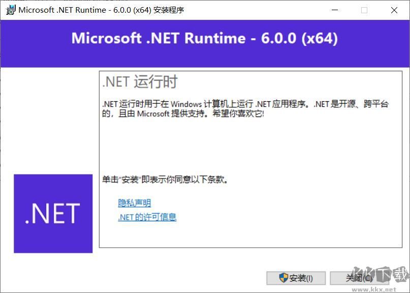 Microsoft .NET Runtime 6.0.1 中文版 (64位與32位)