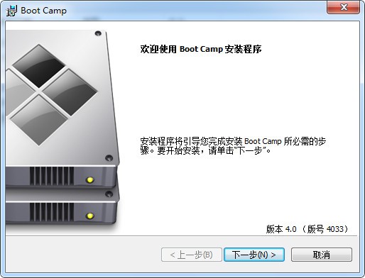 BootCamp v6.0 官方版 蘋果筆記本驅(qū)動(dòng)安裝程序