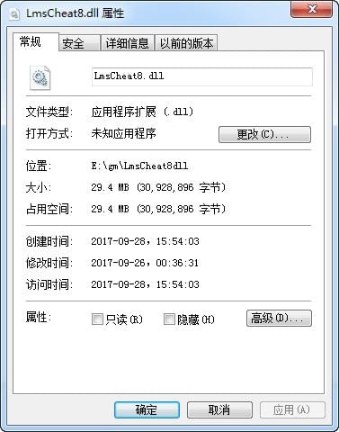 LmsCheat8.dll修復(fù)工具 [尚未發(fā)布]