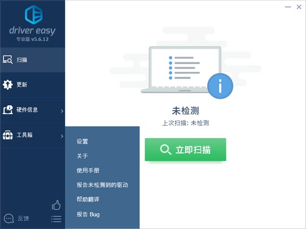 DriverEasy v5.7.2.39448 中文免費(fèi)版
