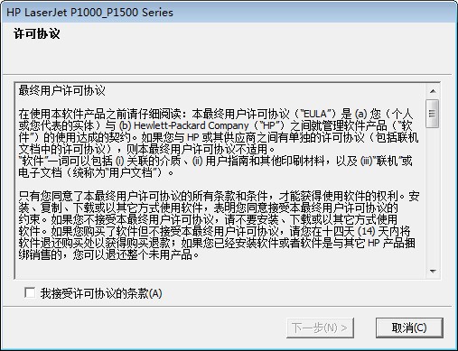 惠普HP LaserJet P1008打印機(jī)驅(qū)動(dòng)程序