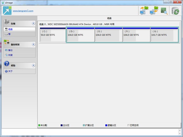 Zimage硬盤分區(qū)備份恢復(fù)工具 v3.5.367 綠色版