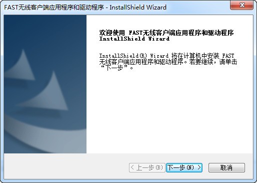 FAST FW150US無線網(wǎng)卡驅(qū)動 v2.0 官方版
