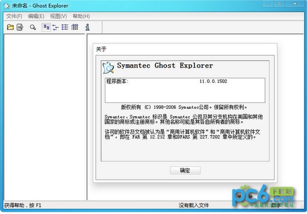 Ghost Explorer v11.2 中文綠色版新版