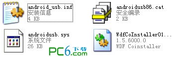 安卓手機(jī)ADB驅(qū)動官方版 v2.0