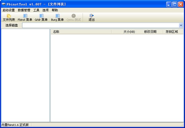 FbinstTool (萬能U盤啟動制作工具) v1.607 綠色版