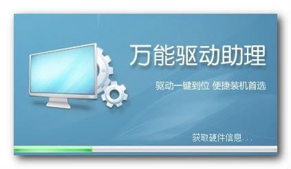 IT天空萬能驅(qū)動(dòng)助理 綠色版 v7.21.1008.1
