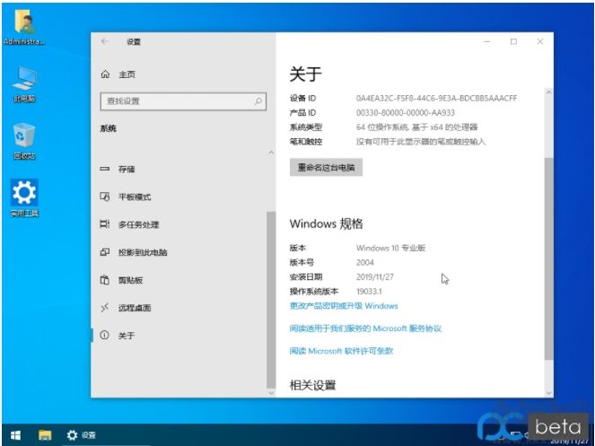 微軟官方Win10 21H2 64位/32位ISO鏡像