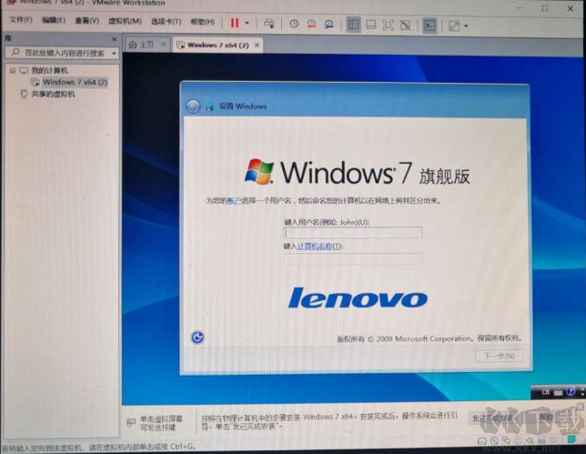 聯(lián)想2020年Win7旗艦版OEM版