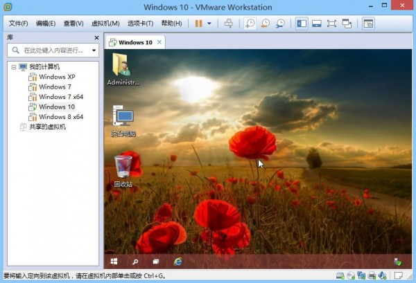 VMWare Workstation 10 v10.3.2 綠色破解版本