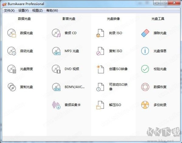 BurnAware Professional 13.1 中文破解版本