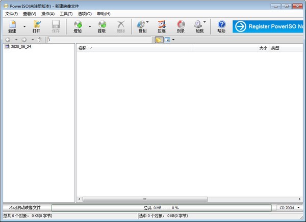 PowerISO v7.2 中文破解版（含注冊碼）