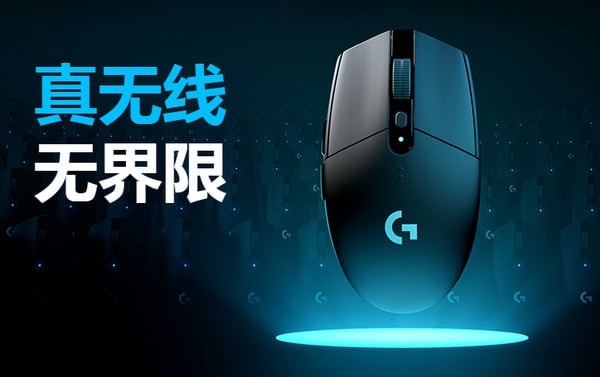 羅技G304鼠標驅(qū)動官方版 v9.02.65
